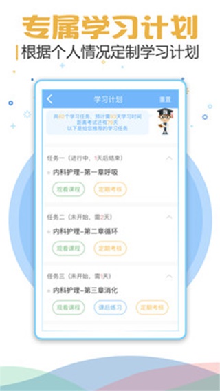 考研考试宝典 安卓版v85.0